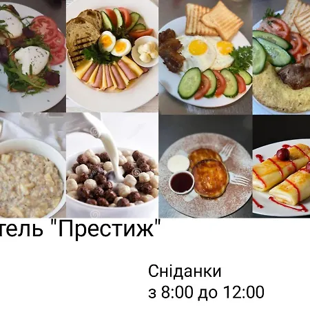 Prestige 3* Lviv